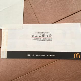 マクドナルド(マクドナルド)のマクドナルド(^^)株主優待券　1冊(フード/ドリンク券)