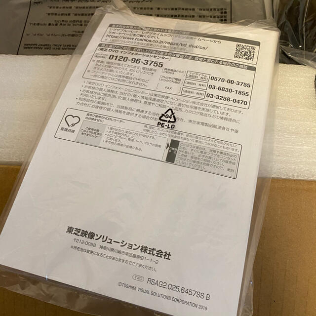 TOSHIBA D-4KWH209  新品未使用ハードディスクレコーダー