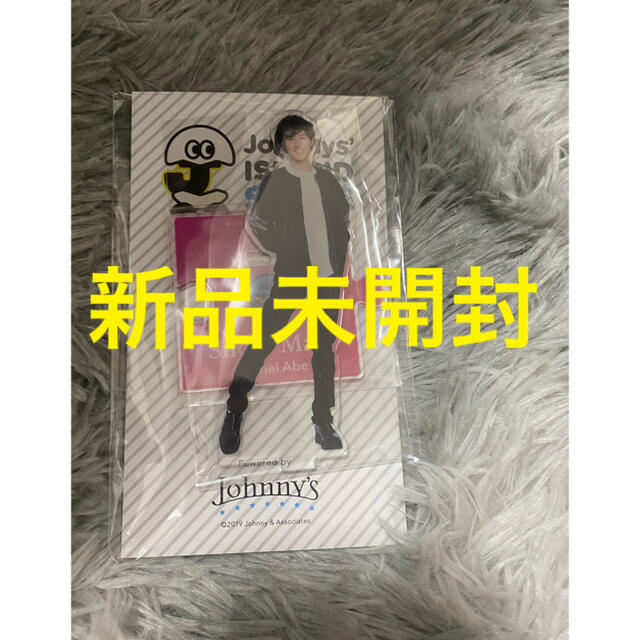 阿部亮平 アクスタ 第一弾 てなグッズや 6300円 tweedmill.co.uk