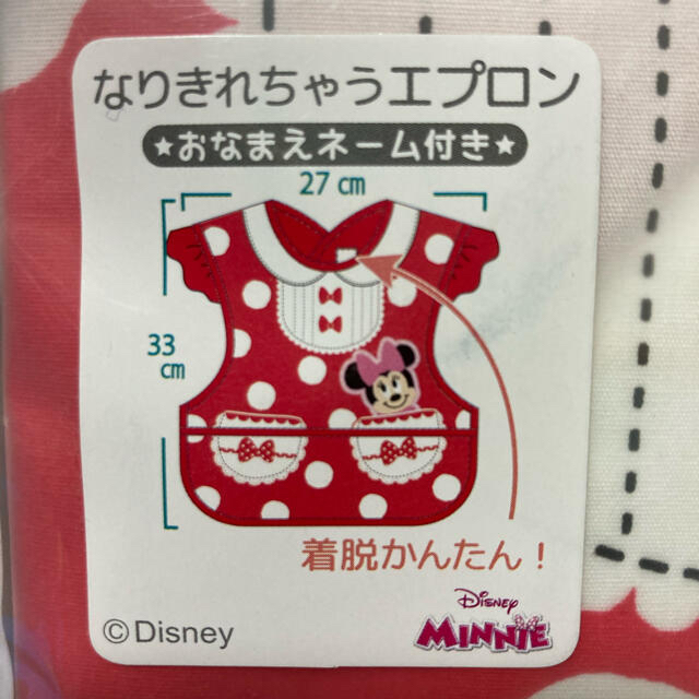 Disney(ディズニー)のディズニー　ミニー　なりきりエプロン　食事用エプロン　ベビー キッズ/ベビー/マタニティの授乳/お食事用品(お食事エプロン)の商品写真