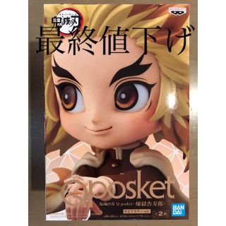 バンプレスト(BANPRESTO)の鬼滅の刃　Qposket 煉獄杏寿郎 セピア カラー(アニメ/ゲーム)