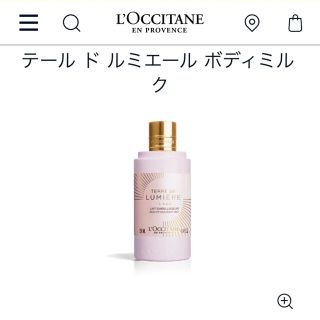 L'OCCITANE - miyu様専用☆《未開封》ロクシタン ボディミルク 250mlの