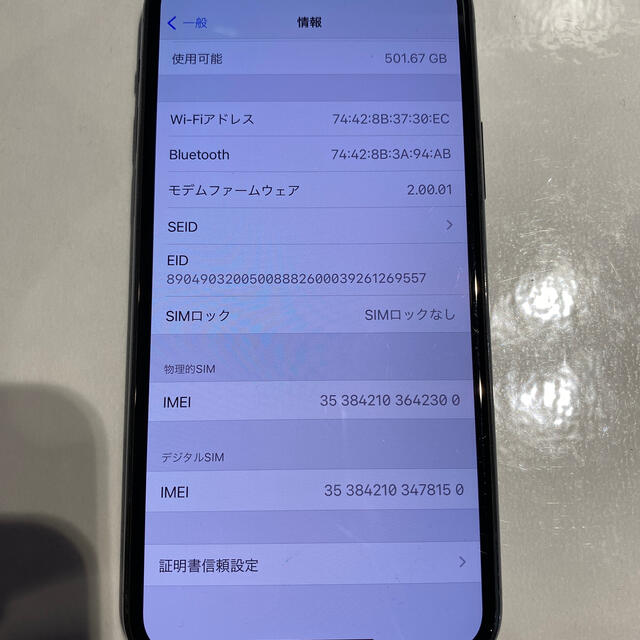 iPhone(アイフォーン)のiPhone11Pro 512GB ドコモ　SIMロック解除済 スマホ/家電/カメラのスマートフォン/携帯電話(スマートフォン本体)の商品写真