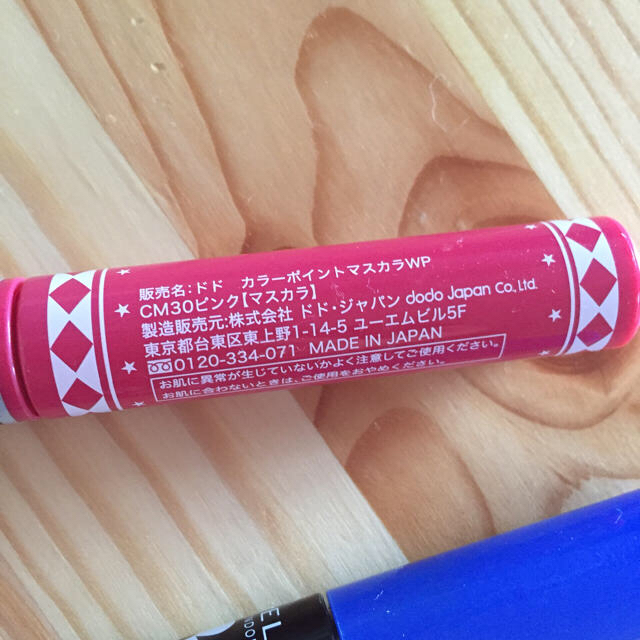 RIMMEL(リンメル)のカラーマスカラ ピンク&ブルーセット コスメ/美容のベースメイク/化粧品(マスカラ)の商品写真