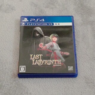 プレイステーションヴィーアール(PlayStation VR)のLast Labyrinth PS4　ラストラビリンス　VR(家庭用ゲームソフト)