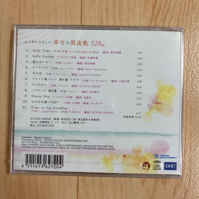 DHC(ディーエイチシー)のDHC幸せの周波数528Hz★心と体にやさしい★ エンタメ/ホビーのCD(ヒーリング/ニューエイジ)の商品写真