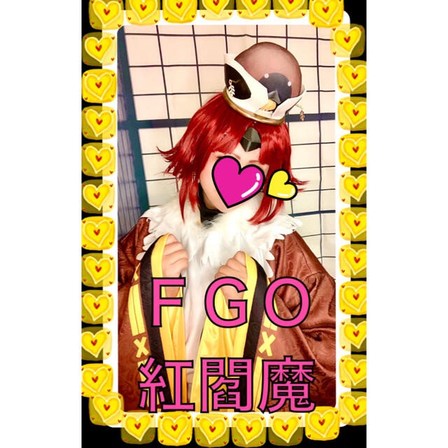 ＦＧＯ紅閻魔コスプレ衣装一式