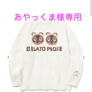 ジェラートピケ(gelato pique)のあつ森　つぶまめジャガードプルオーバー　フリーサイズ(ルームウェア)