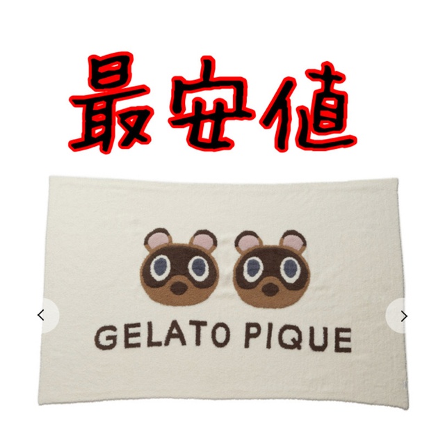 gelato pique ジェラートピケ つぶまめジャガード ブランケット A 経典 ...