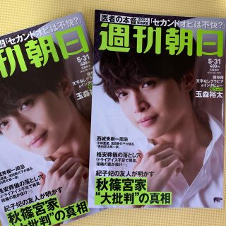 アサヒシンブンシュッパン(朝日新聞出版)の週刊朝日 2019年 5/31号(趣味/スポーツ)