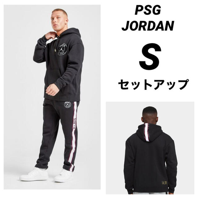 [10000ダウンロード済み√] psg ジョーダン セットアップ 250219-Psg ジョーダン セットアップ