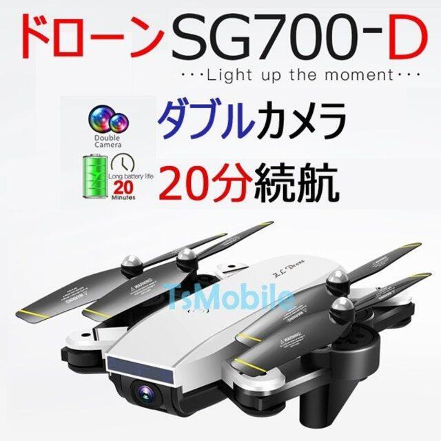 初心者向けドローン 安い ダブルカメラ付き 1080P 小型  200g以下エンタメ/ホビー