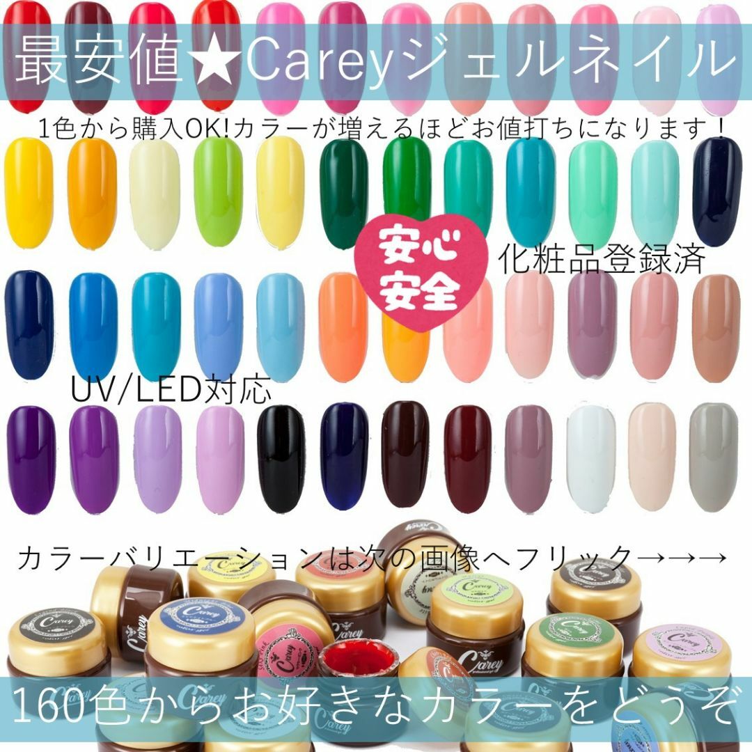 1色から購入OK】 ジェルネイル 135色セット カラージェル 冬ネイル