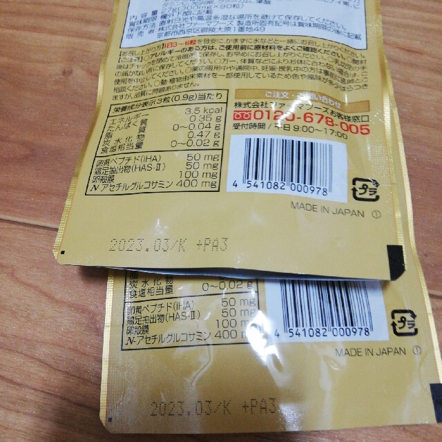 タマゴサミン 食品/飲料/酒の健康食品(その他)の商品写真