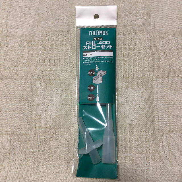 Thermos Thermos Fhl 400 ストローセットの通販 By 小豆と柚 S Shop サーモスならラクマ Thermos Thermos Fhl 400 ストローセットの通販 By 小豆と柚 S Shop サーモスならラクマ