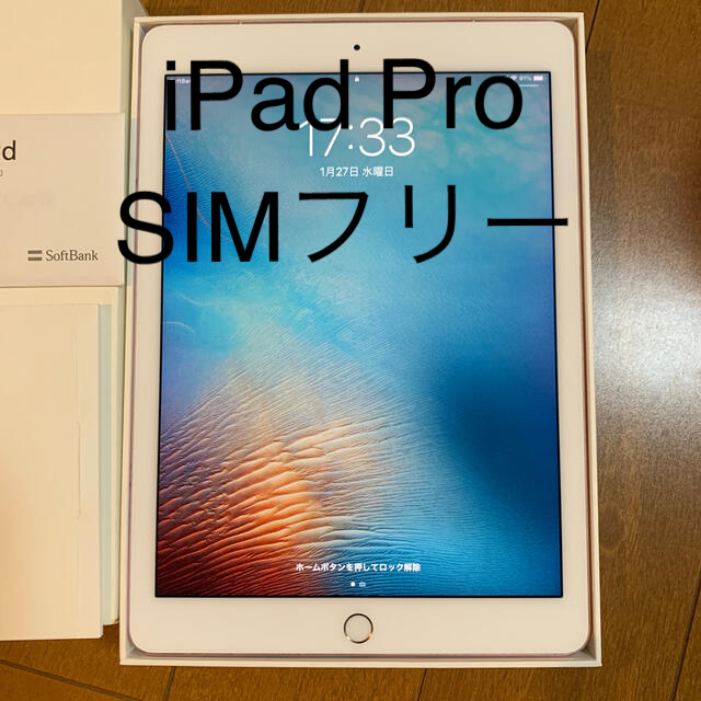 【良品】iPad Pro 32GB 9.7インチ セルラーモデル【豪華特典付き】