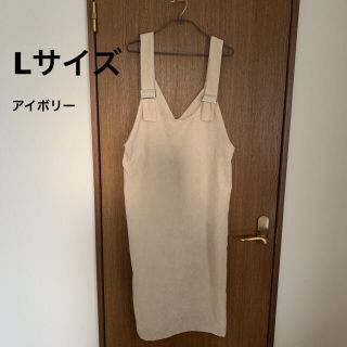 【美品】ジャンパースカート アイボリー(サロペット/オーバーオール)