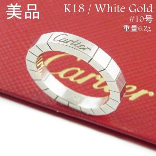 カルティエ(Cartier)の専用 カルティエ ラニエール #10 K18 ホワイト ゴールドリング 指輪(リング(指輪))