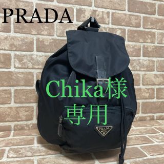 プラダ(PRADA)のChika様　専用　！！！！(リュック/バックパック)