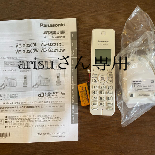 panasonic 子機　KX-FKD404-W