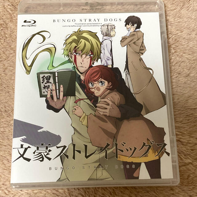 文豪ストレイドッグス　13 限定版　オリジナルアニメBD