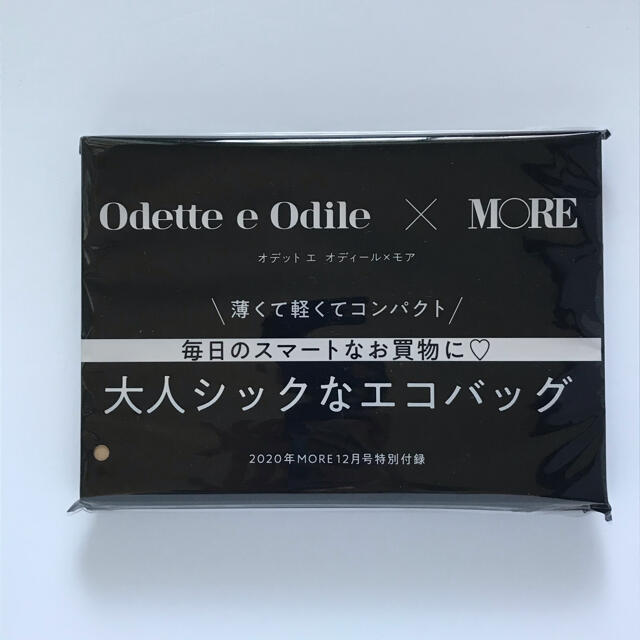 Odette e Odile(オデットエオディール)のMORE モア 2020年 12月号 雑誌 付録 Odette e Odile レディースのバッグ(エコバッグ)の商品写真