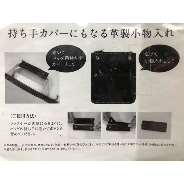 持ち手カバーになる革製小物入れ ハンドメイドのファッション小物(バッグ)の商品写真