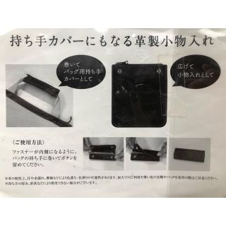 持ち手カバーになる革製小物入れ(バッグ)