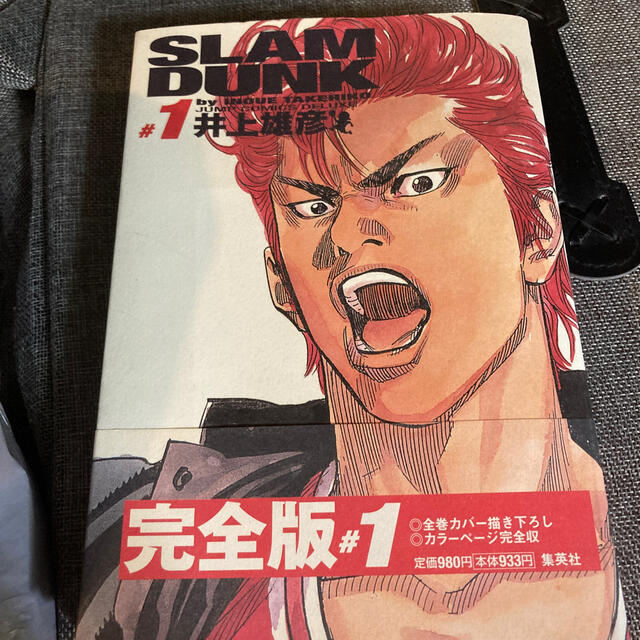 SLAM DUNK完全版 1 - honegori.co.jp