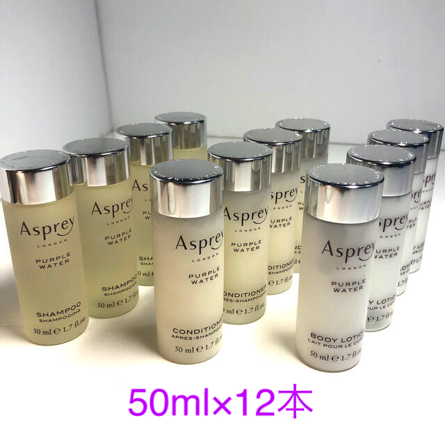 Asprey アスプレイ パープルウォーター  バスセット 4セット12点 コスメ/美容のヘアケア/スタイリング(シャンプー/コンディショナーセット)の商品写真