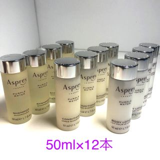 Asprey アスプレイ パープルウォーター  バスセット 4セット12点(シャンプー/コンディショナーセット)