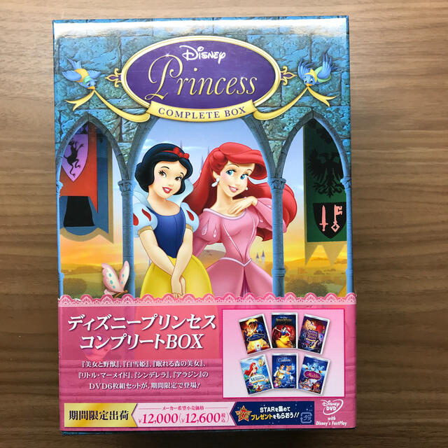かわいい新作 Disney ディズニープリンセス コンプリートbox Dvd アニメ Www Gatorheatandair Com