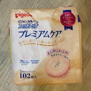 ピジョン(Pigeon)のピジョン　母乳パッド　プレミアムケア(母乳パッド)