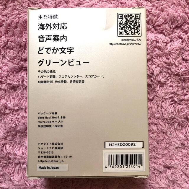 Yupiteru(ユピテル)の《ひのとり様専用》 スポーツ/アウトドアのゴルフ(その他)の商品写真