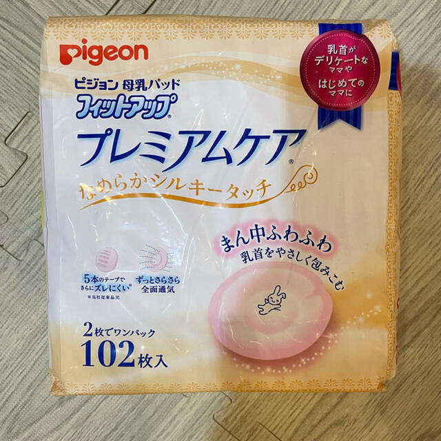 Pigeon(ピジョン)のピジョン　母乳パッド　プレミアムケア キッズ/ベビー/マタニティの洗浄/衛生用品(母乳パッド)の商品写真