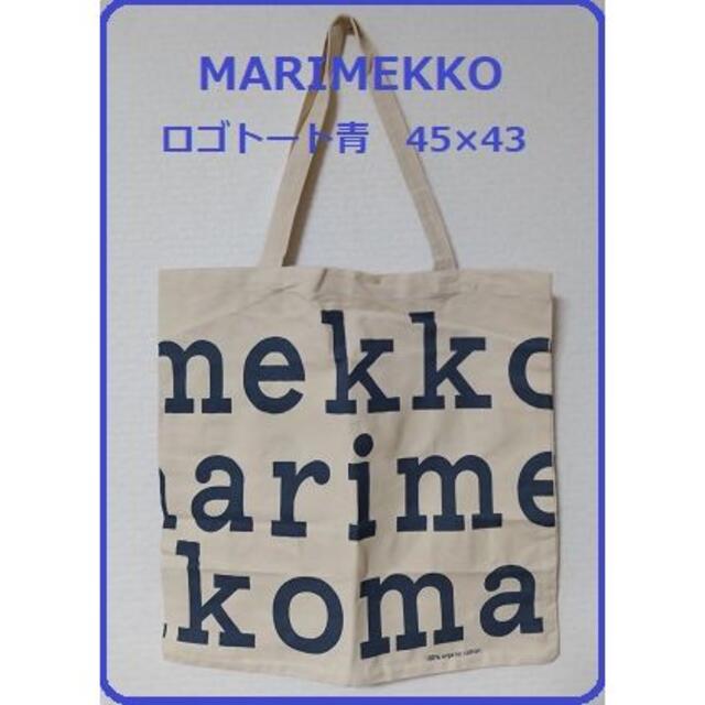 marimekko(マリメッコ)のmarimekko マリメッコ ロゴ　エコバッグ 【青】 レディースのバッグ(エコバッグ)の商品写真