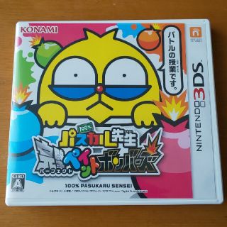 100％パスカル先生 完璧ペイントボンバーズ 3DS(携帯用ゲームソフト)