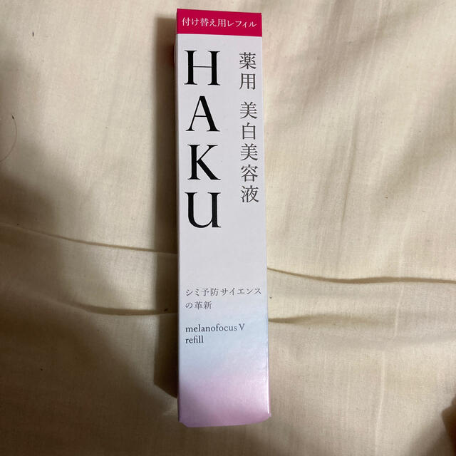 資生堂 HAKU メラノフォーカスV 45 レフィル(45g)