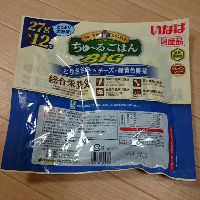 いなばペットフード(イナバペットフード)のちゅーる ごはんbig 27g×12本 その他のペット用品(ペットフード)の商品写真