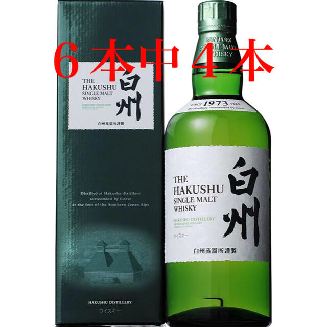 12本セット ウイスキー白州1973(箱、マイレージ付き 700ml) - ウイスキー