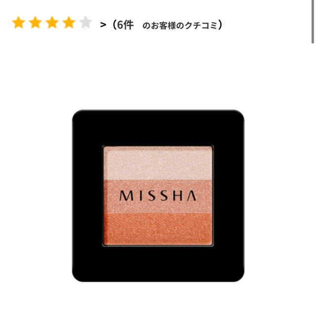 MISSHA(ミシャ)のMISSHA トリプルシャドウ　NO.8 コスメ/美容のベースメイク/化粧品(アイシャドウ)の商品写真