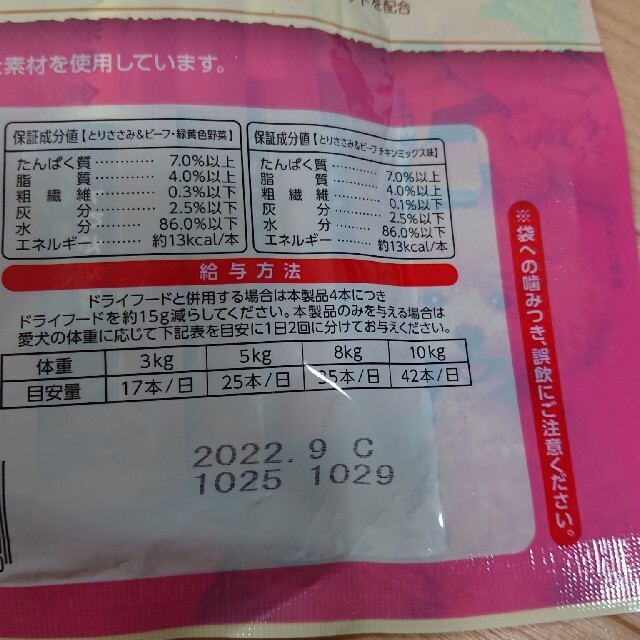 いなばペットフード(イナバペットフード)のいなば ちゅーるごはん 14g×20本 その他のペット用品(ペットフード)の商品写真