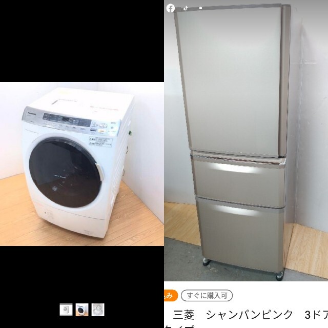 30％OFF】 Panasonic 三菱 冷蔵庫 ピンク ドラム式洗濯機 乾燥機 9キロ