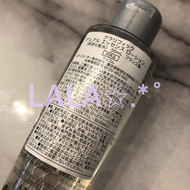 LANCOME(ランコム)のポーチ付✩.*˚ランコム クラリフィックデュアルエッセンスローション50ml×2 コスメ/美容のスキンケア/基礎化粧品(化粧水/ローション)の商品写真