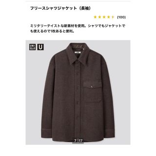 ユニクロ(UNIQLO)の【専用】UNIQLO Ｕ フリースシャツジャケット ダークブラウン XXL(シャツ)