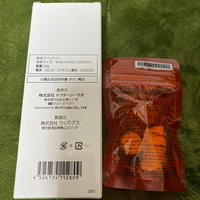 Dr.Ci Labo(ドクターシーラボ)のドクターシーラボ　クイックイン&フェイスマスク コスメ/美容のスキンケア/基礎化粧品(その他)の商品写真