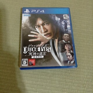 プレイステーション4(PlayStation4)のJUDGE EYES：死神の遺言（新価格版） PS4(家庭用ゲームソフト)