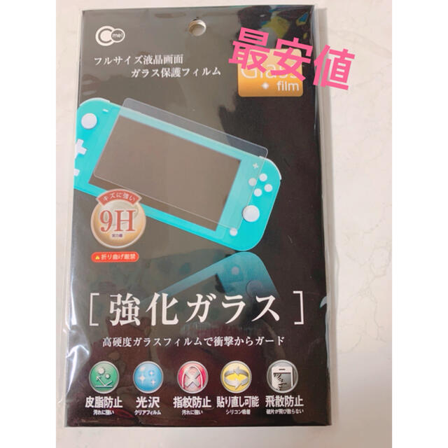 Nintendo Switch Nintendo Switch 保護フィルムの通販 By ゆあ 全品送料無料 ニンテンドースイッチならラクマ Nintendo Switch Nintendo Switch 保護フィルムの通販 By ゆあ 全品送料無料 ニンテンドースイッチならラクマ