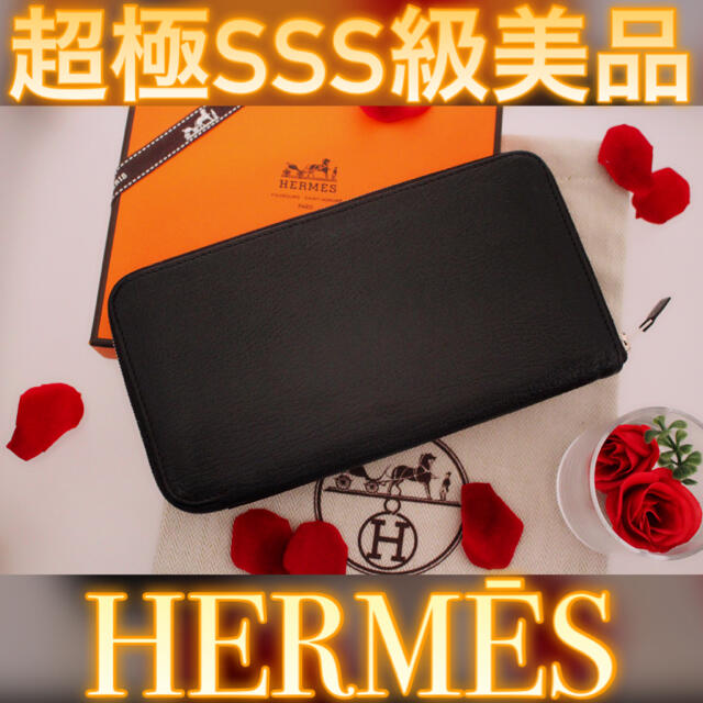 Hermes(エルメス)の✨日本未発売カラー✨値下げ不可❗️HERMES エルメス アザップ バイカラー レディースのファッション小物(財布)の商品写真