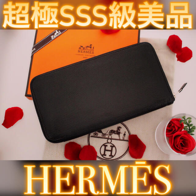 ✨日本未発売カラー✨値下げ不可❗️HERMES エルメス アザップ バイカラー